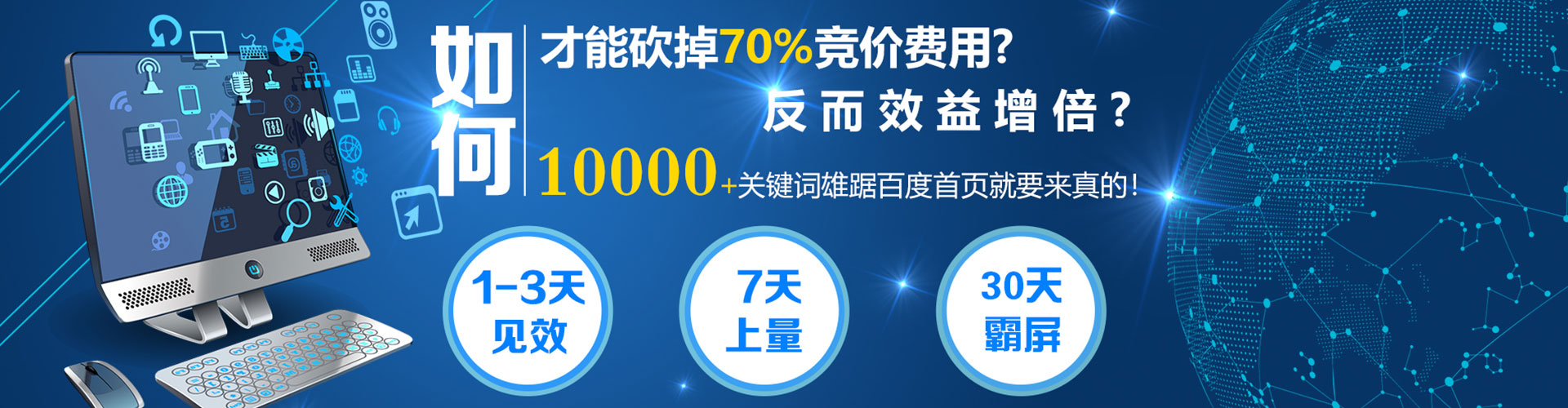 三河百度怎么推广