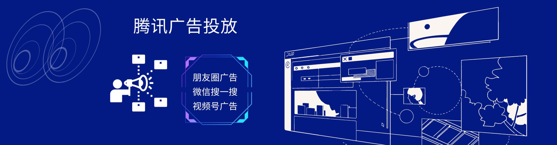 三河微信信息流