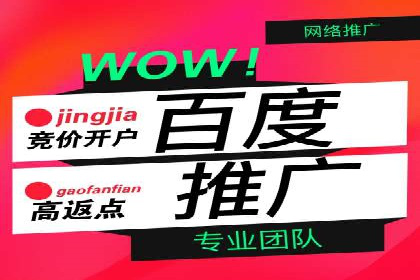 实战解读：百度推广代理商如何优化广告效果
